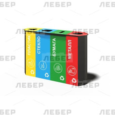 Урна для раздельного сбора мусора