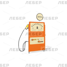 Бензоколонка Бензоколонка